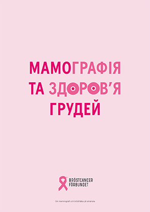Mammografi_o_brosthalsa_UKRAINSKA_298x420px.width-800